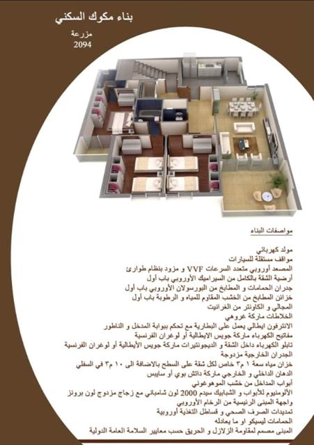 Apartment for sale in Burj abi haydar, Beirut - photo 2